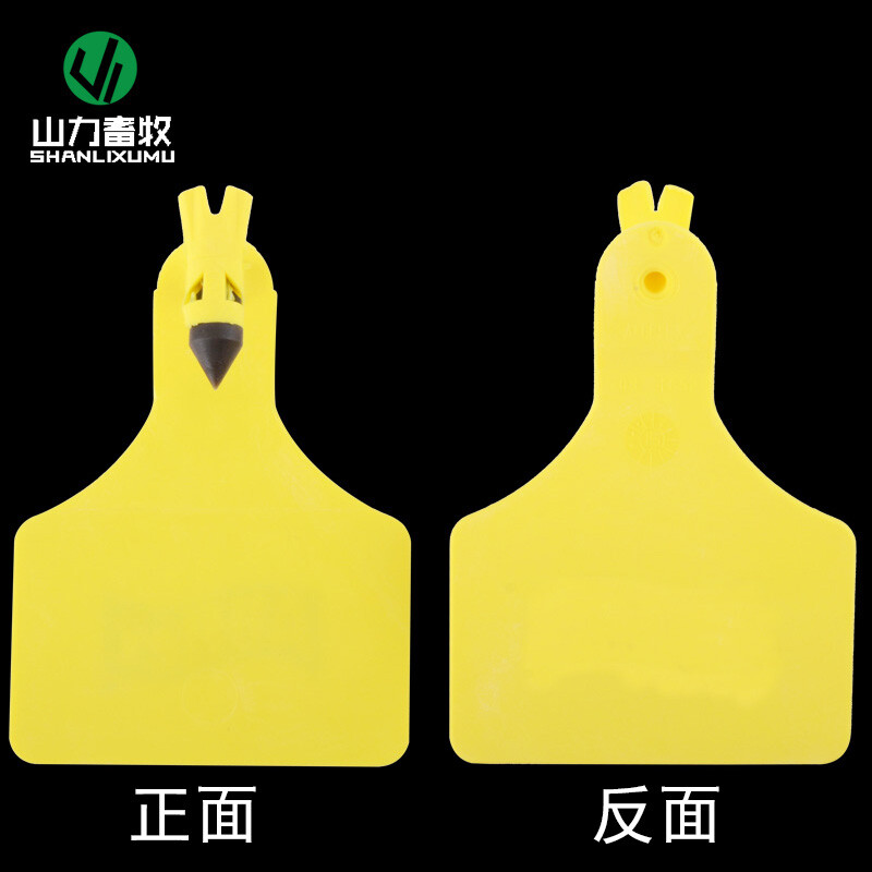 山力畜牧安樂福耳號(hào)牌 現(xiàn)代牧場管理的智能標(biāo)識(shí)利器